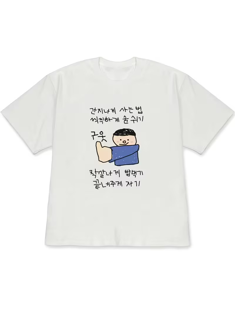 تي شيرت نسائي أبيض بأكمام قصير - مراجعة The Korean Lifestyle وسعره