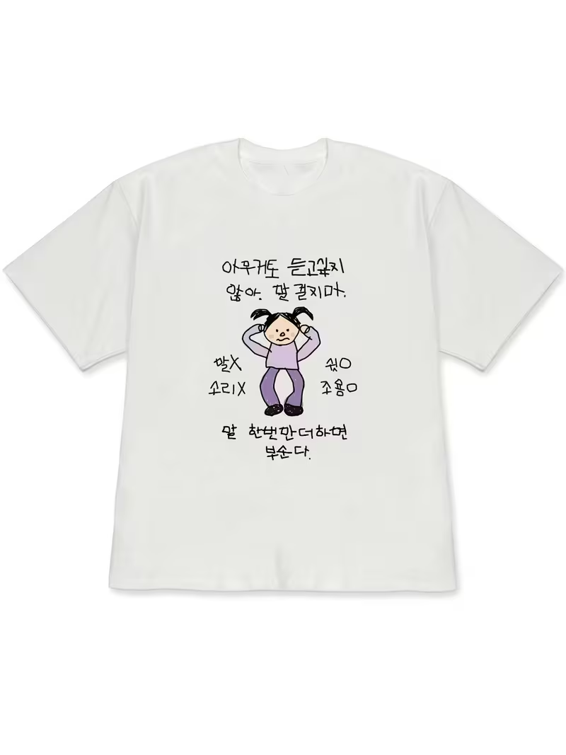 تي شيرت نسائي أبيض بأكمام قصير - مراجعة The Korean Lifestyle وسعره