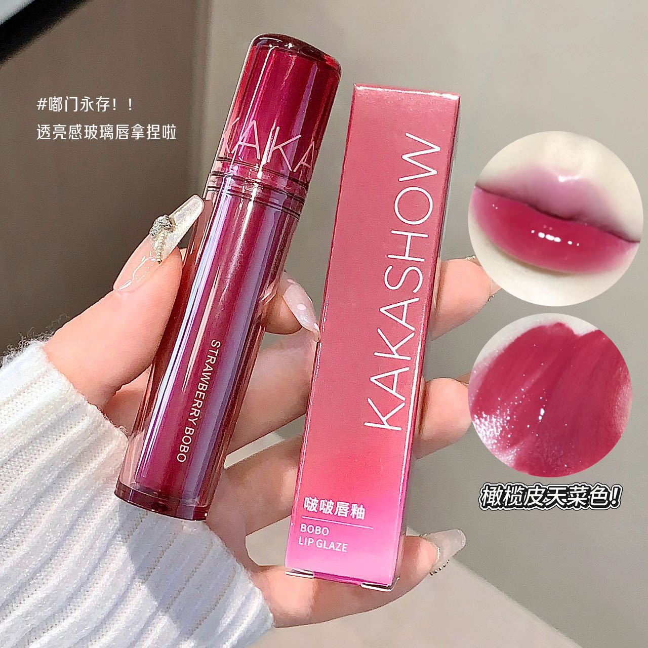 كاكاشو ملمع شفاه بتركيبة مائية - مراجعة Lip Tint Korean وسعره